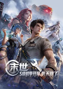 新番动漫在线看